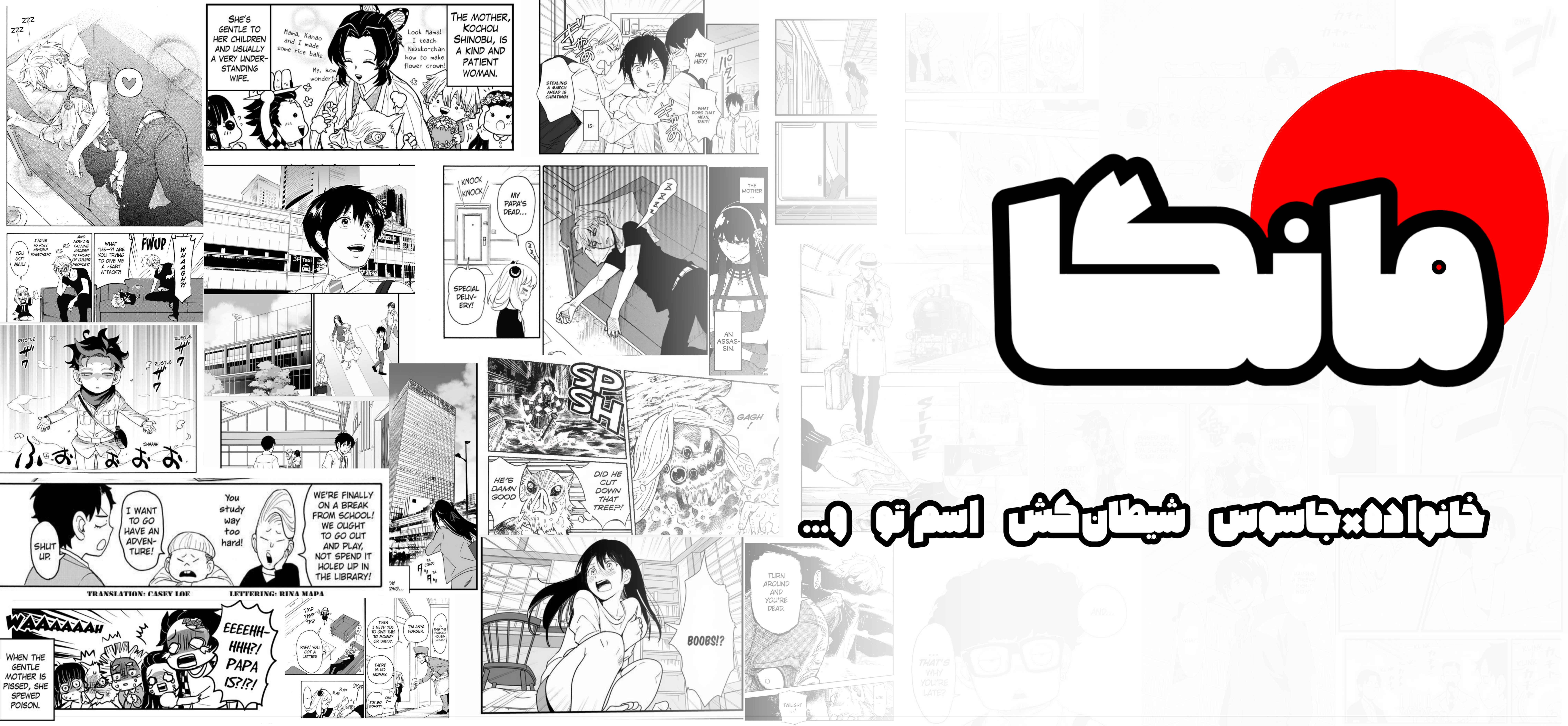 مانگا