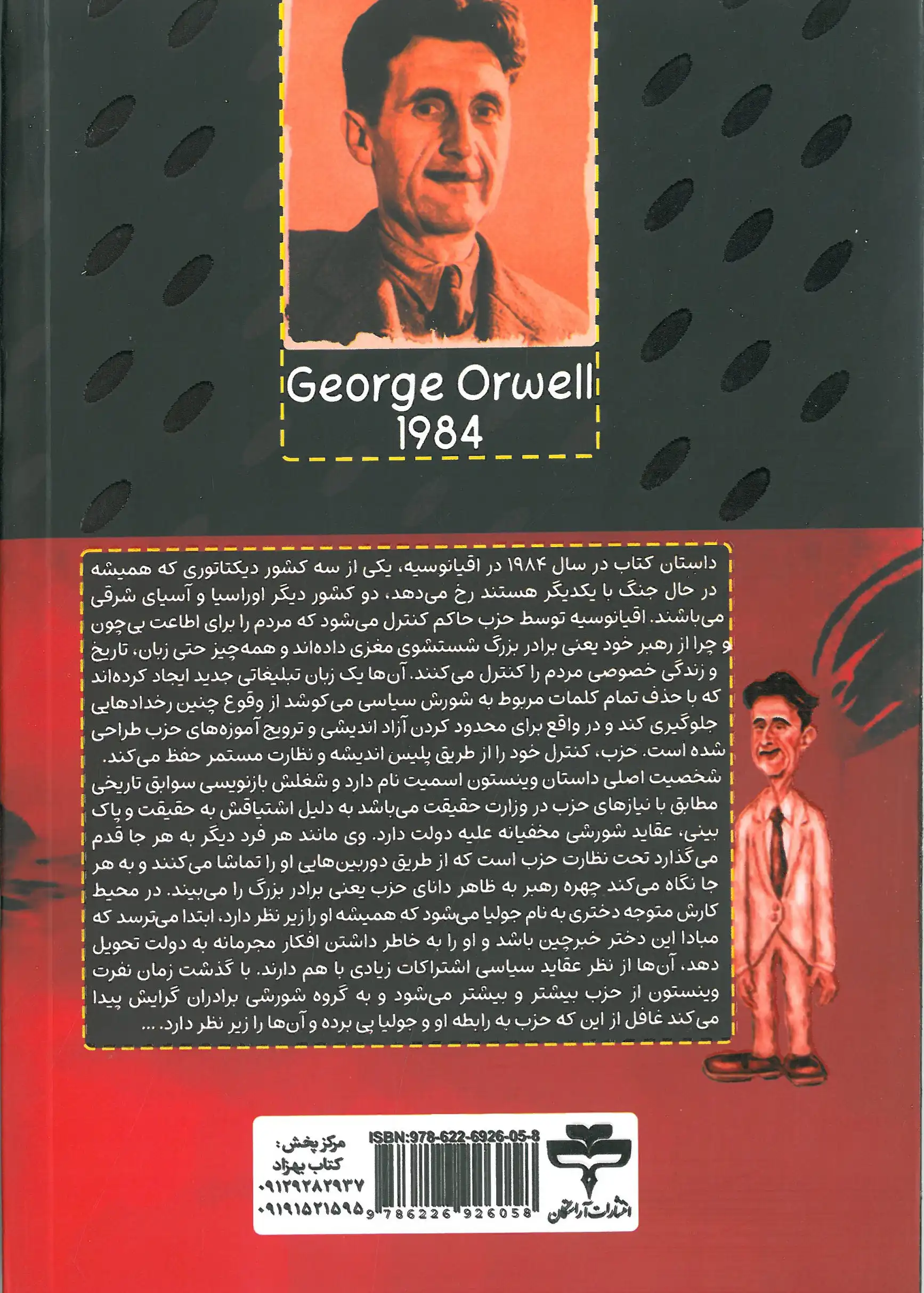 1984
