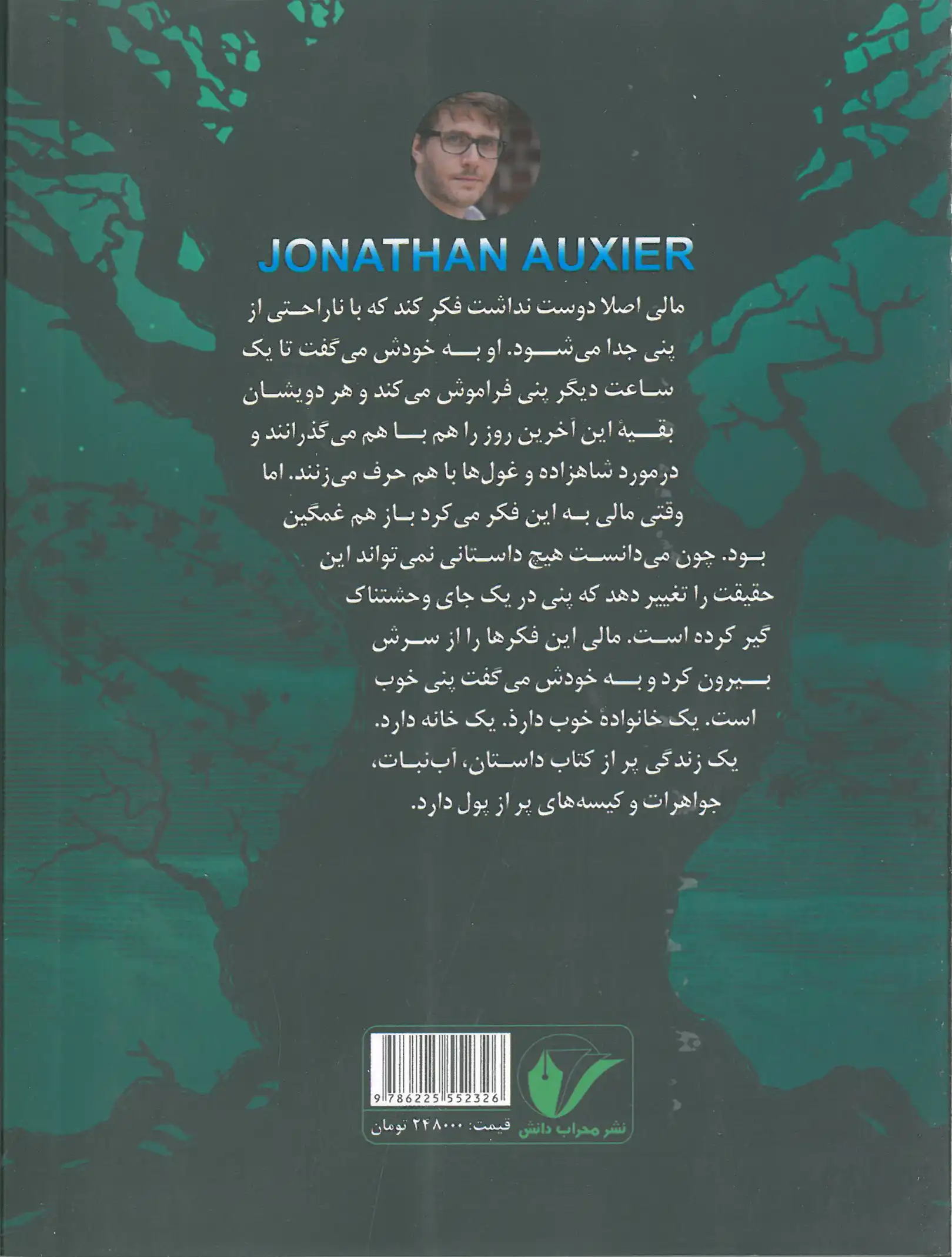 باغبان شب