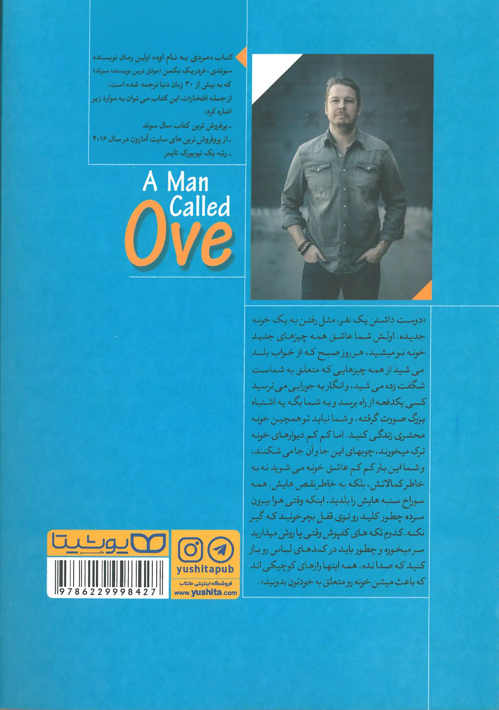 مردی به نام اوه